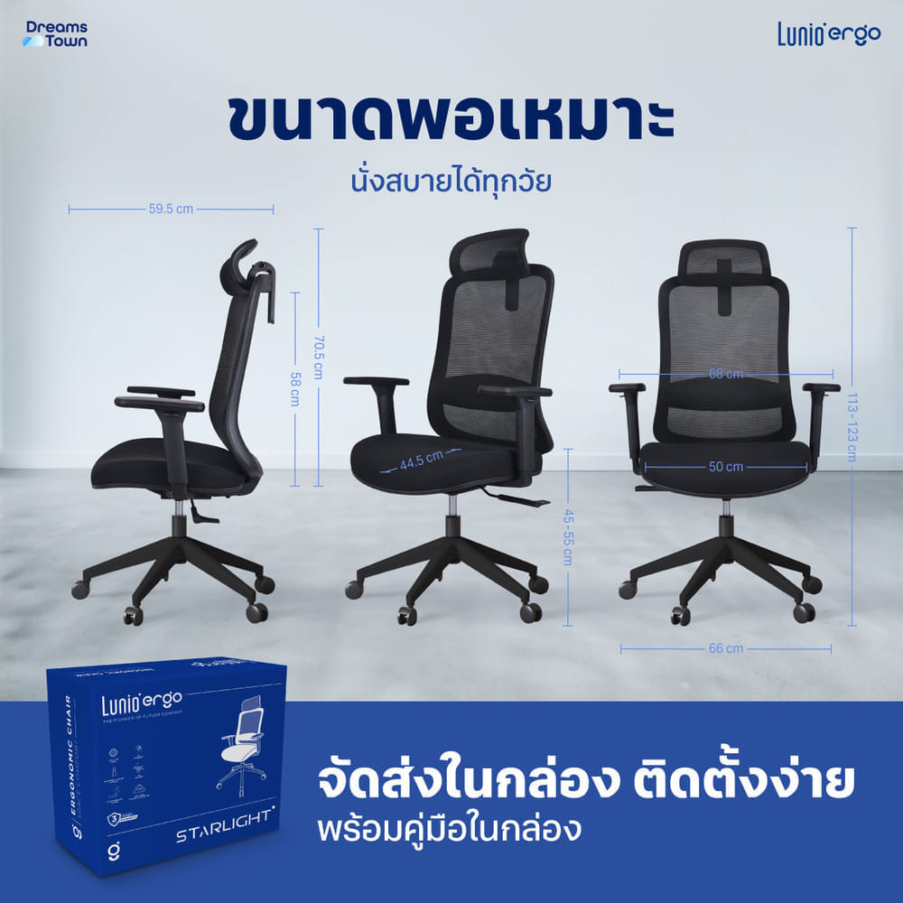 เก้าอี้ทำงานเพื่อสุขภาพ LUNIO ERGO STARLIGHT BLACK GRAPHITE สีดำ